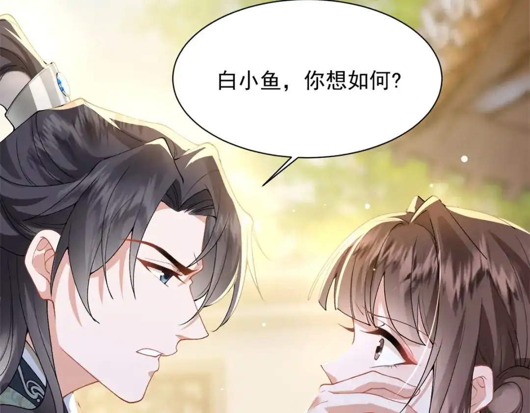 《凤归天下》03 我，浴火重生了  第207页