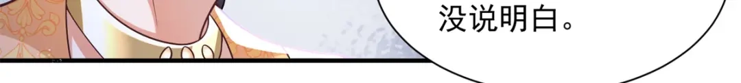 《凤归天下》03 我，浴火重生了  第12页