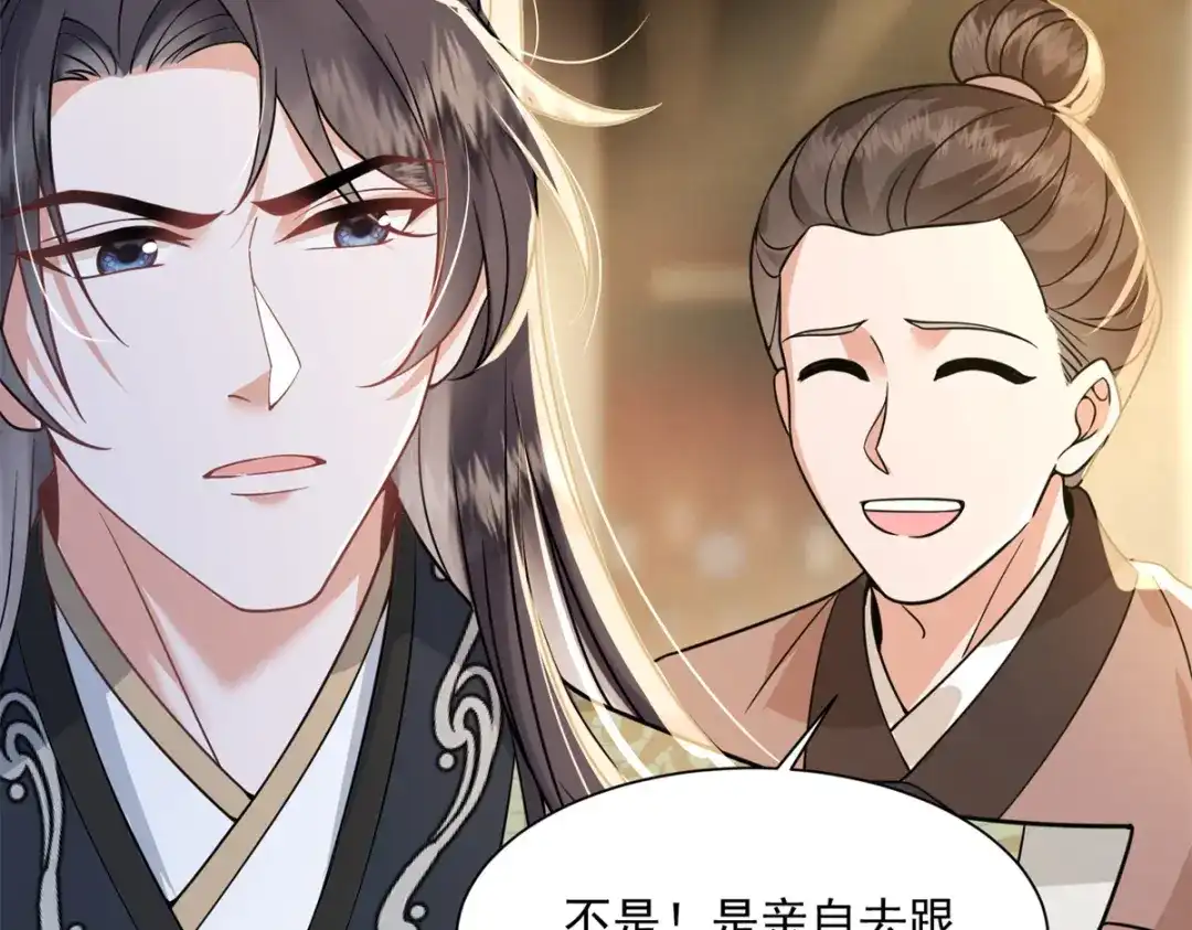 《凤归天下》03 我，浴火重生了  第137页