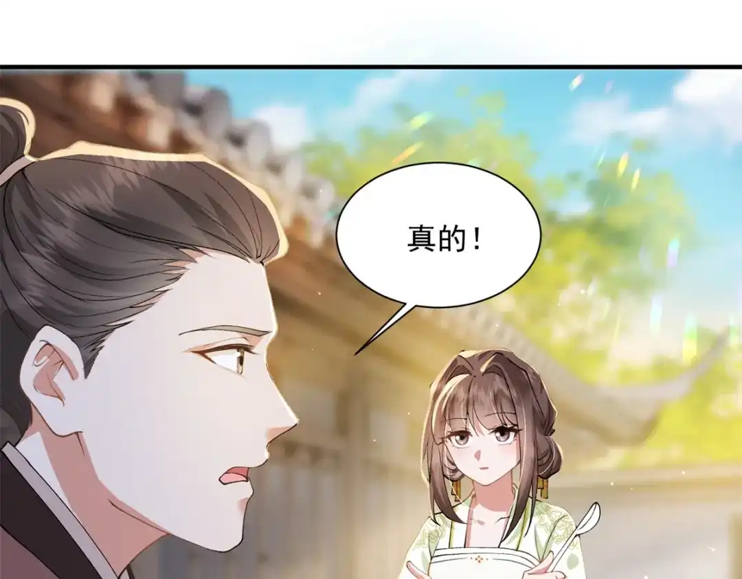 《凤归天下》03 我，浴火重生了  第175页