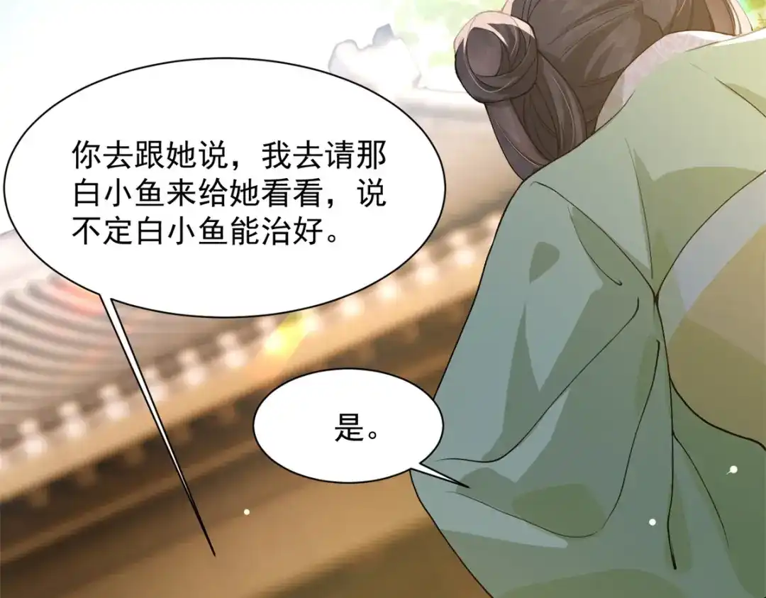 《凤归天下》03 我，浴火重生了  第151页