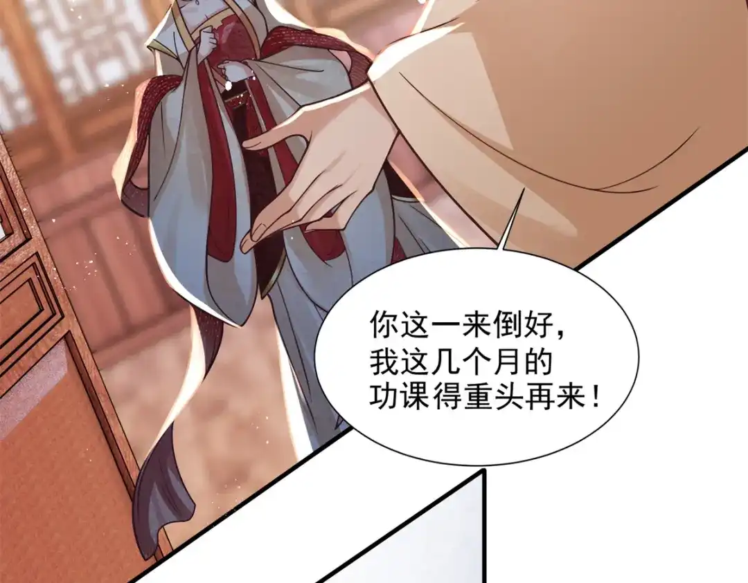 《凤归天下》03 我，浴火重生了  第10页