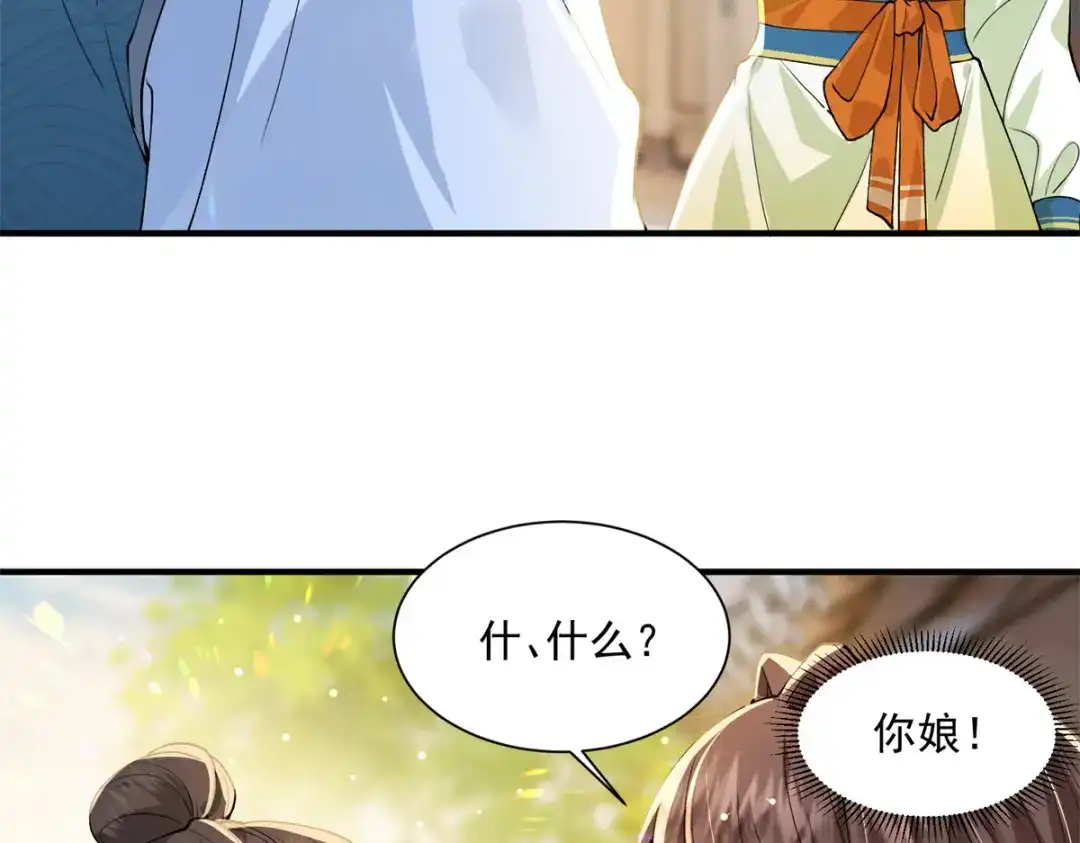 《凤归天下》03 我，浴火重生了  第189页