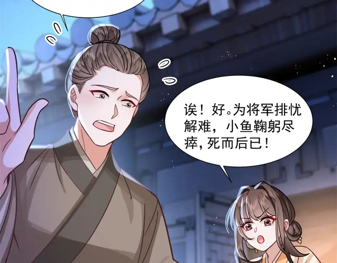 《凤归天下》03 我，浴火重生了  第100页