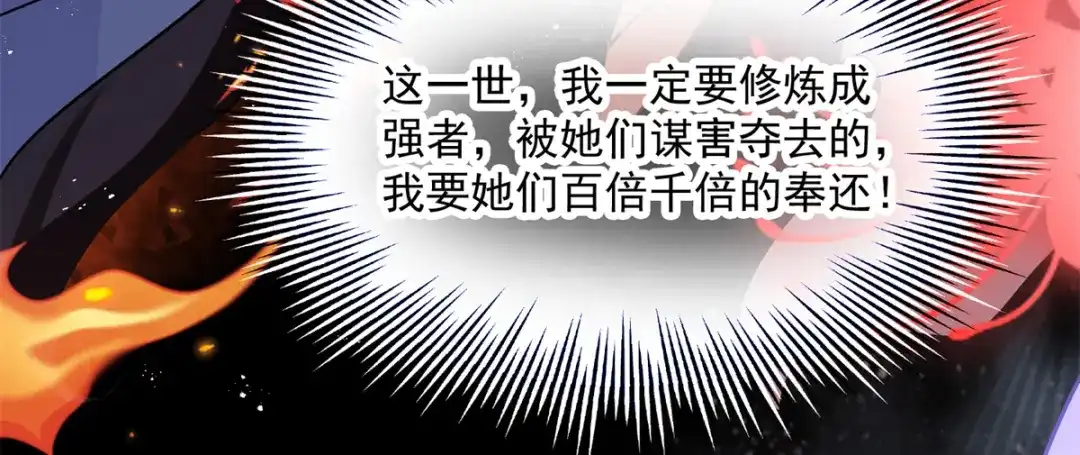 《凤归天下》03 我，浴火重生了  第75页