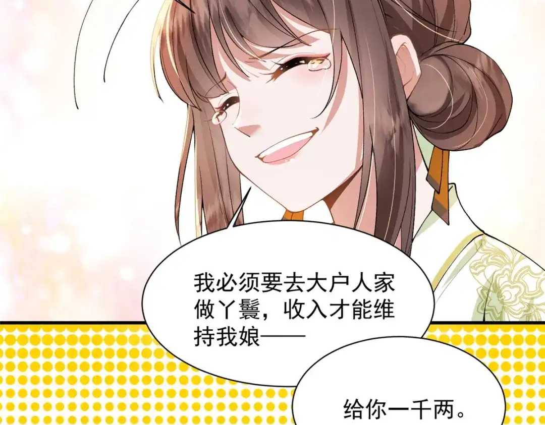 《凤归天下》03 我，浴火重生了  第197页