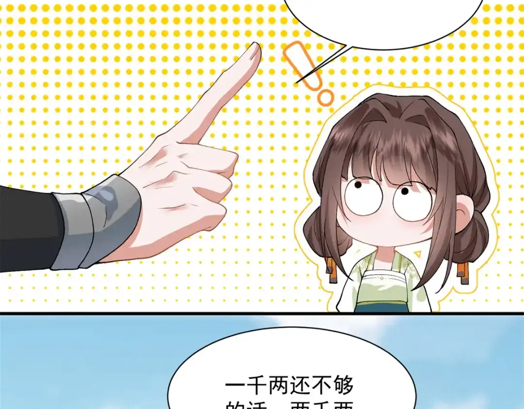 《凤归天下》03 我，浴火重生了  第198页