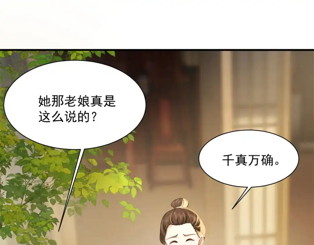 《凤归天下》03 我，浴火重生了  第127页