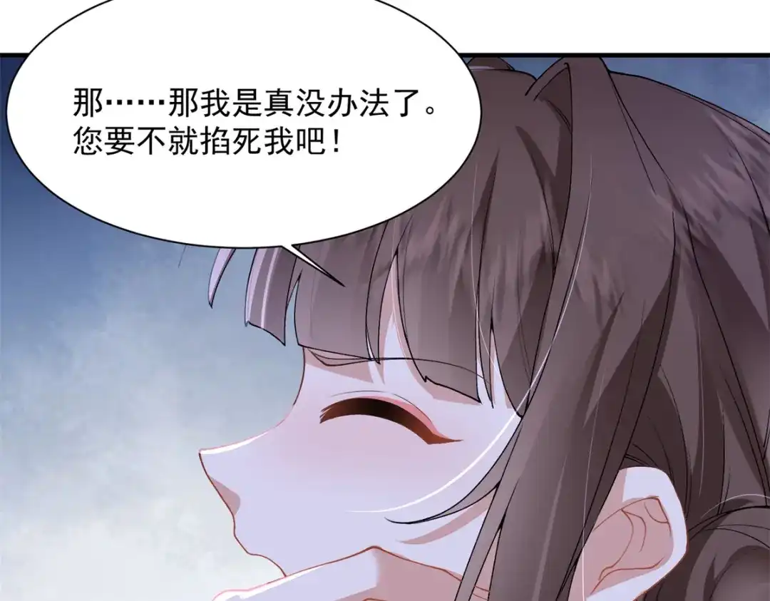 《凤归天下》03 我，浴火重生了  第214页