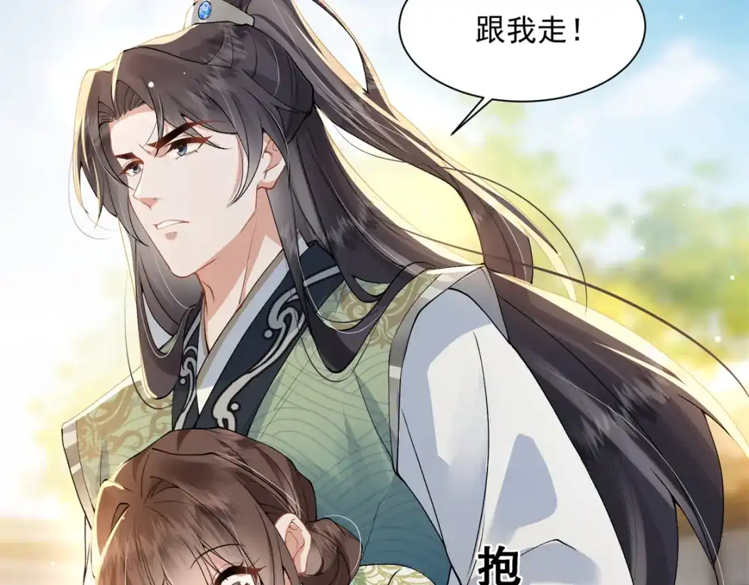 《凤归天下》03 我，浴火重生了  第218页