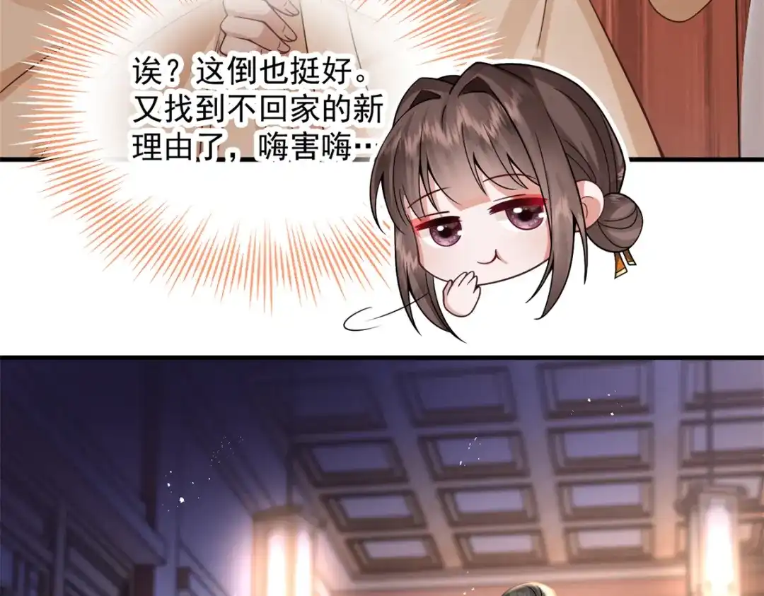 《凤归天下》03 我，浴火重生了  第15页