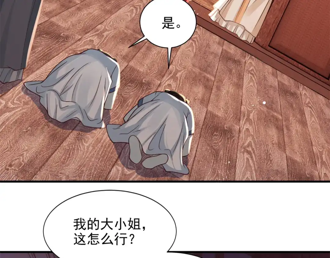 《凤归天下》03 我，浴火重生了  第24页