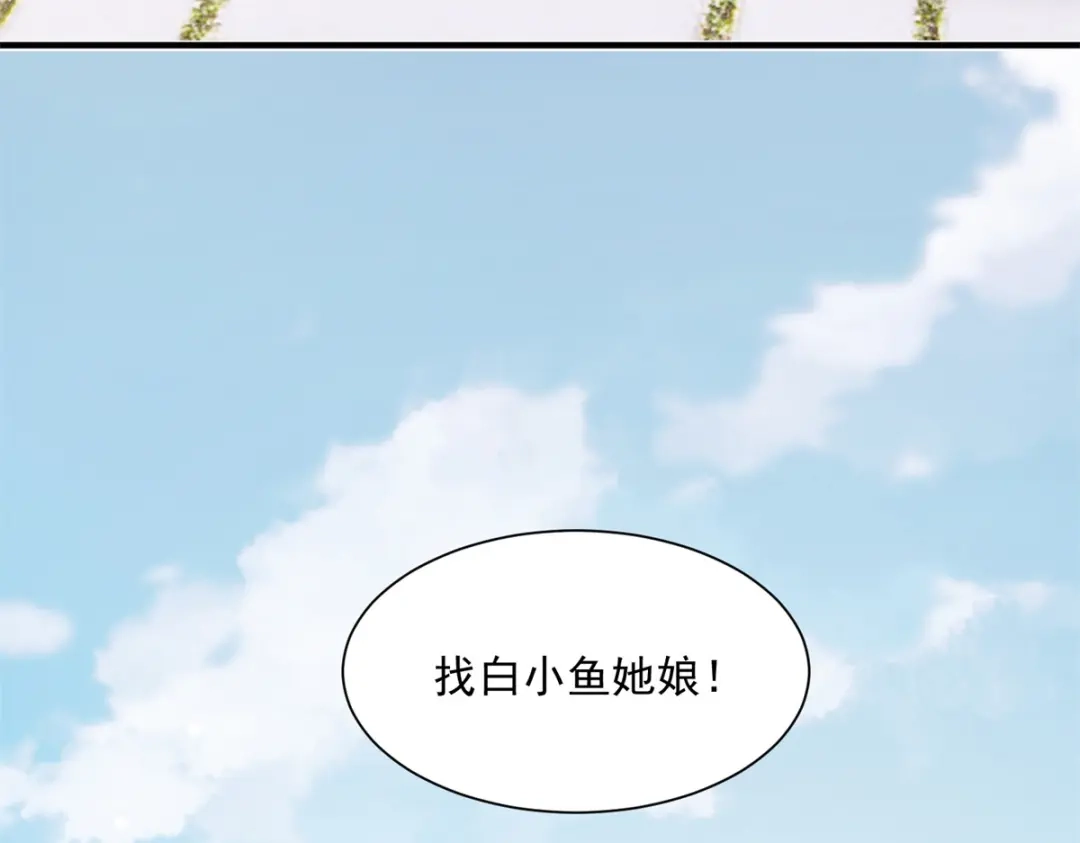 《凤归天下》03 我，浴火重生了  第164页