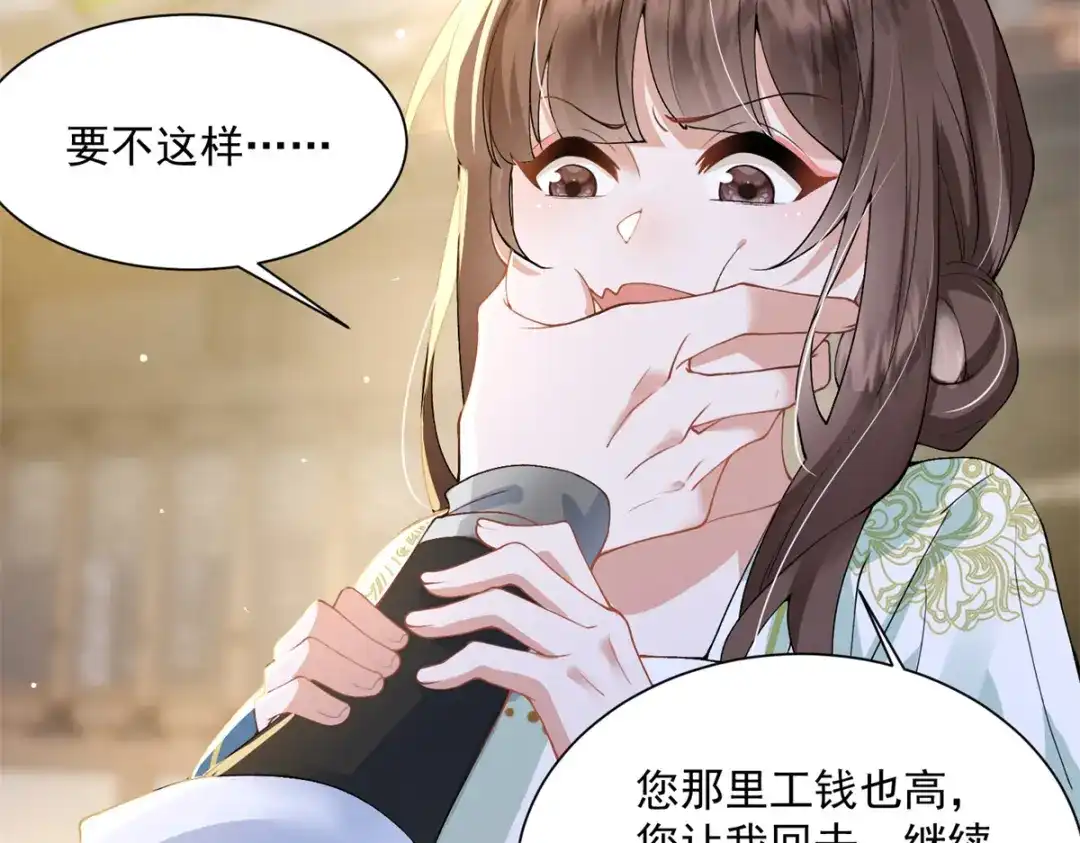 《凤归天下》03 我，浴火重生了  第210页