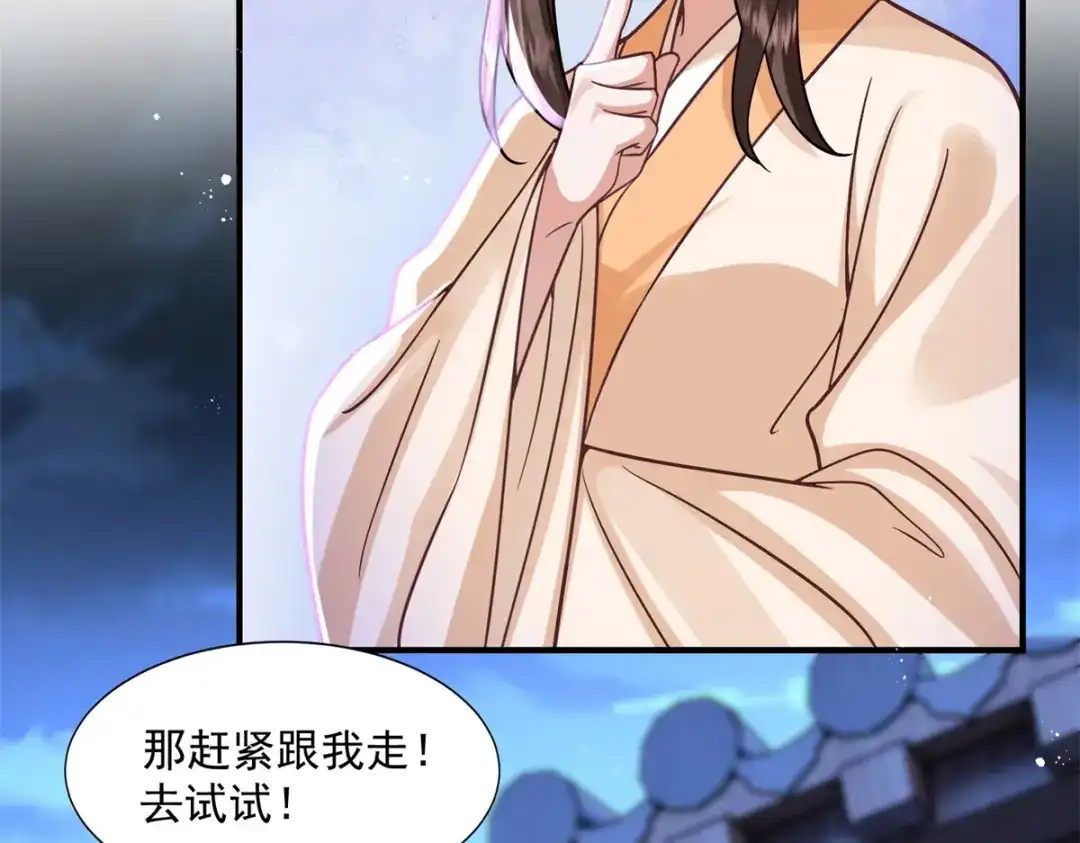 《凤归天下》03 我，浴火重生了  第99页