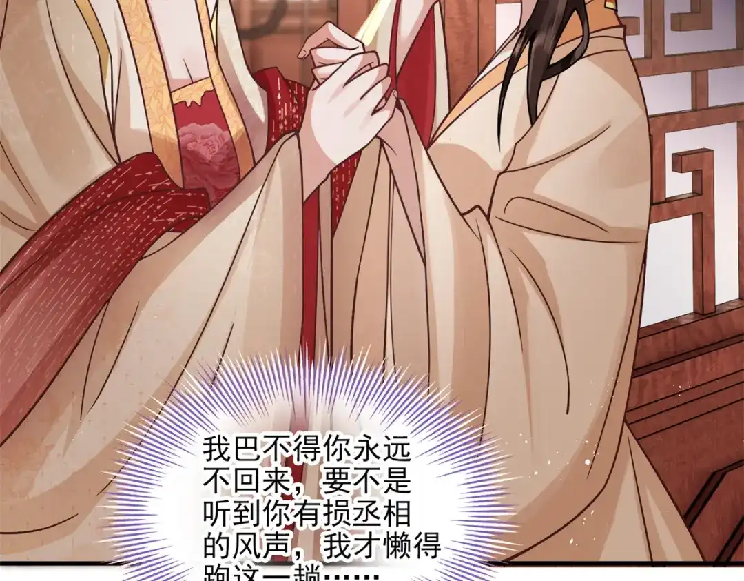 《凤归天下》03 我，浴火重生了  第37页