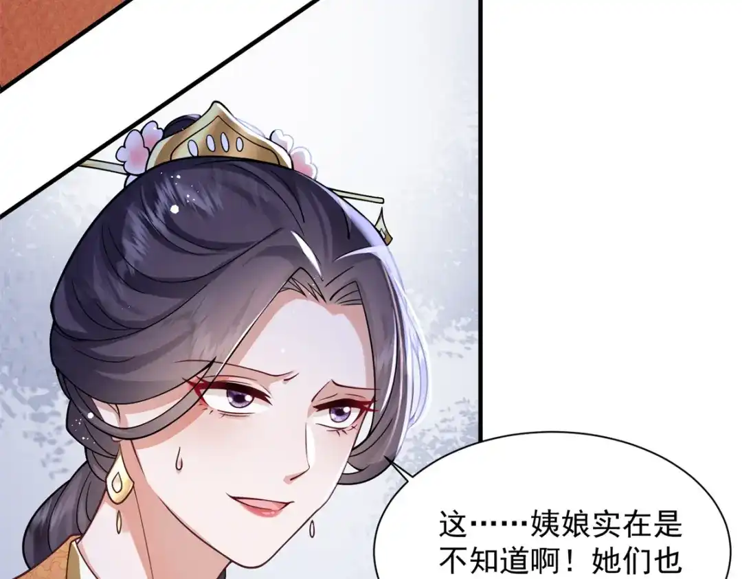 《凤归天下》03 我，浴火重生了  第11页