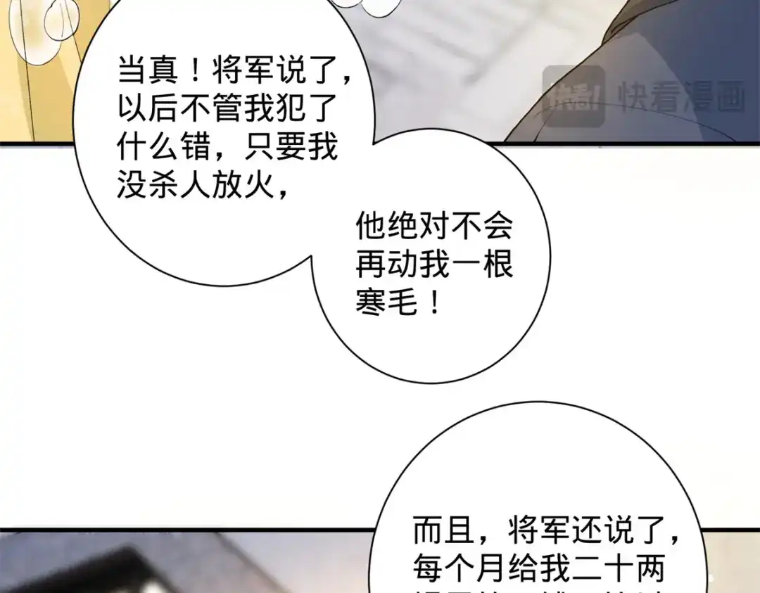 《凤归天下》04 变脸是祖传的嘛 第22页
