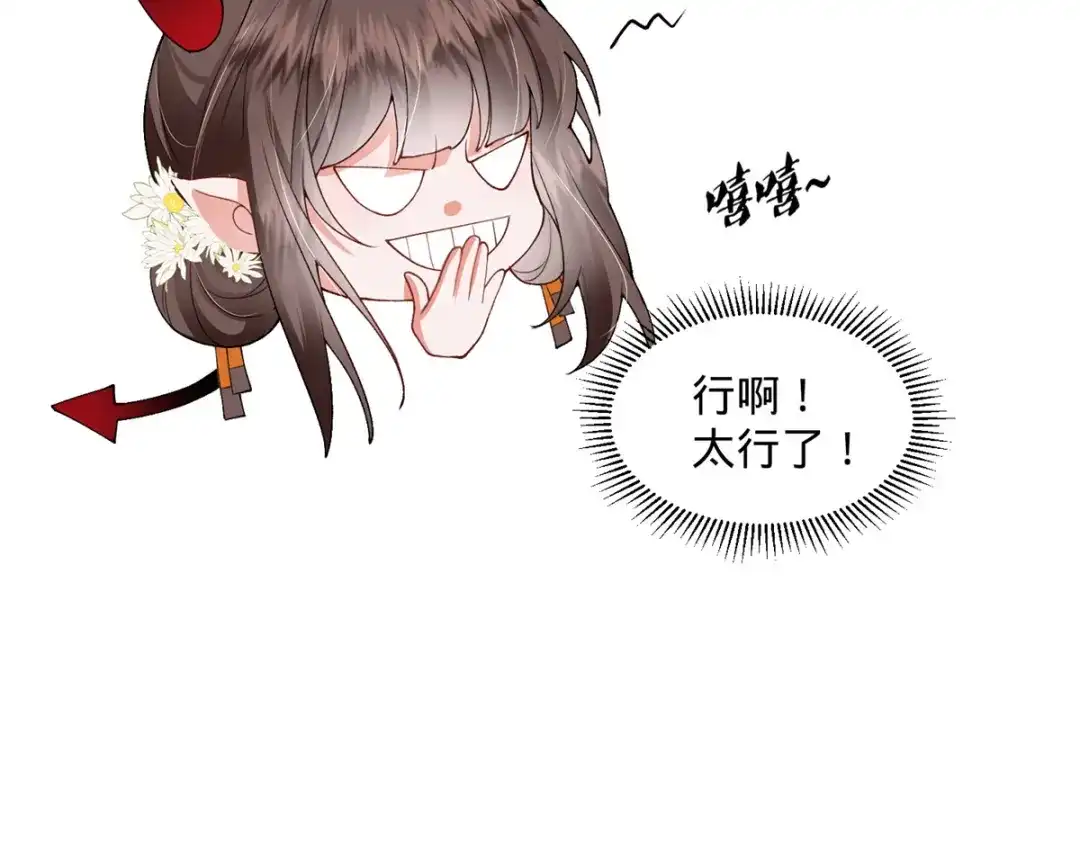 《凤归天下》04 变脸是祖传的嘛 第13页
