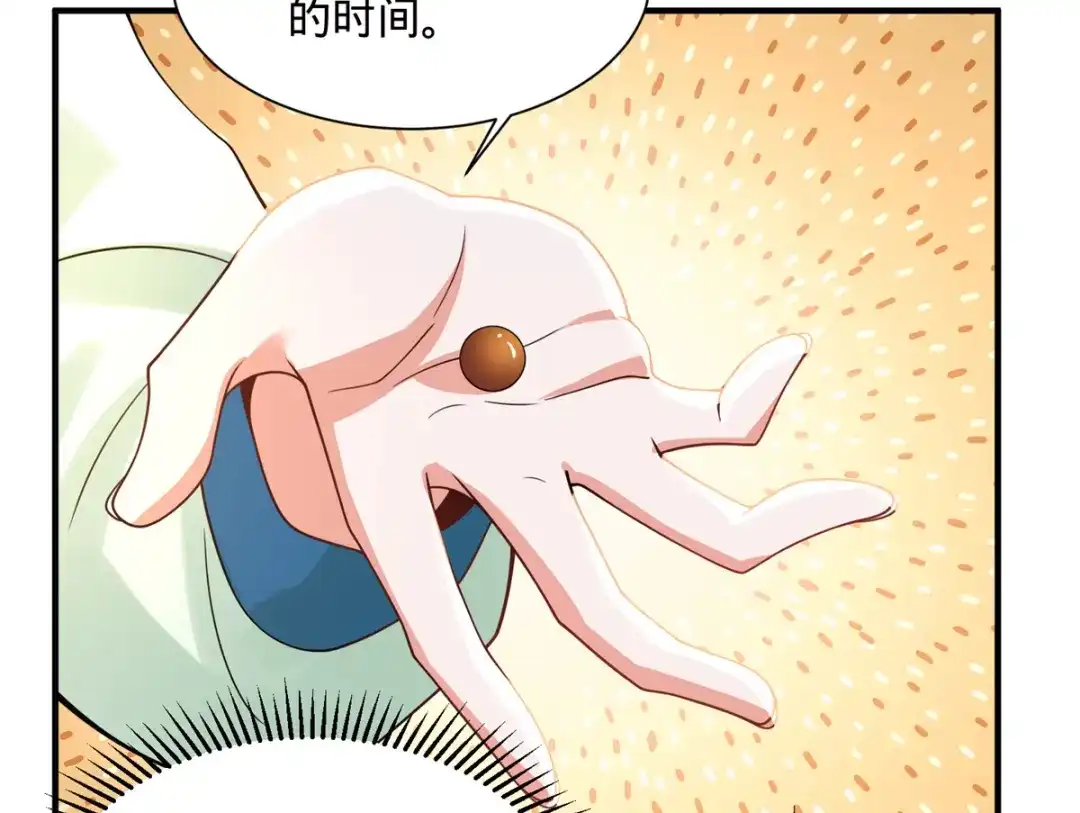 《凤归天下》04 变脸是祖传的嘛 第61页