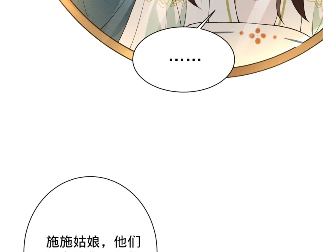 《凤归天下》04 变脸是祖传的嘛 第47页