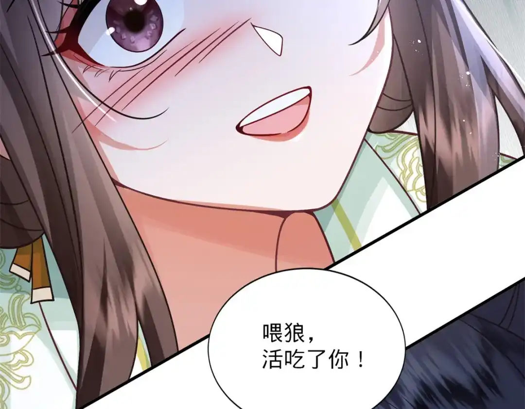 《凤归天下》04 变脸是祖传的嘛 第120页