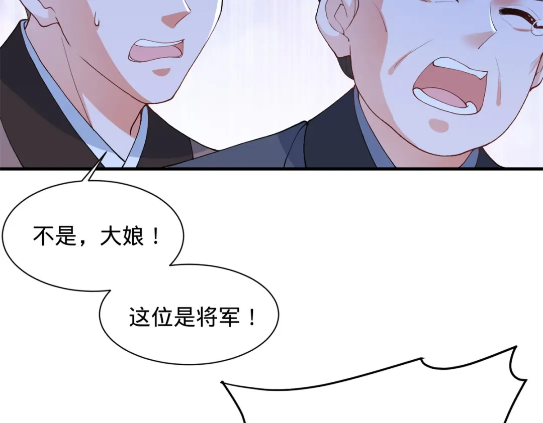 《凤归天下》04 变脸是祖传的嘛 第8页