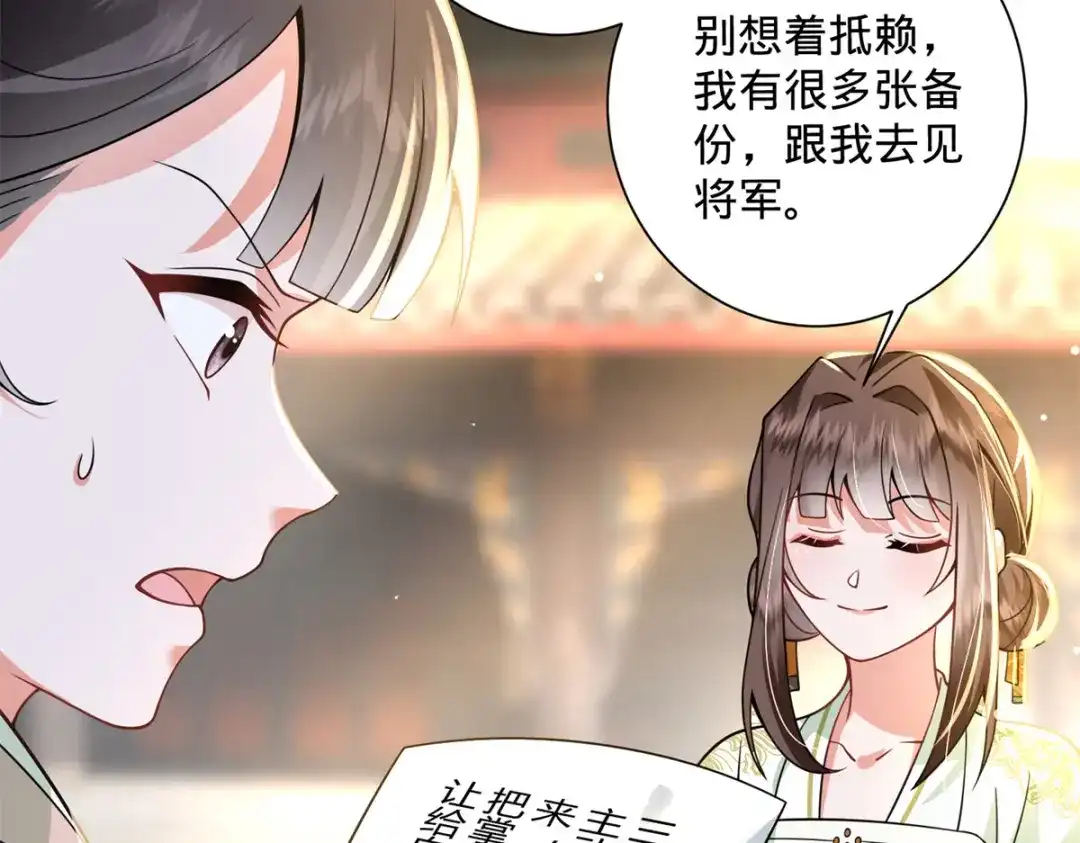 《凤归天下》04 变脸是祖传的嘛 第79页
