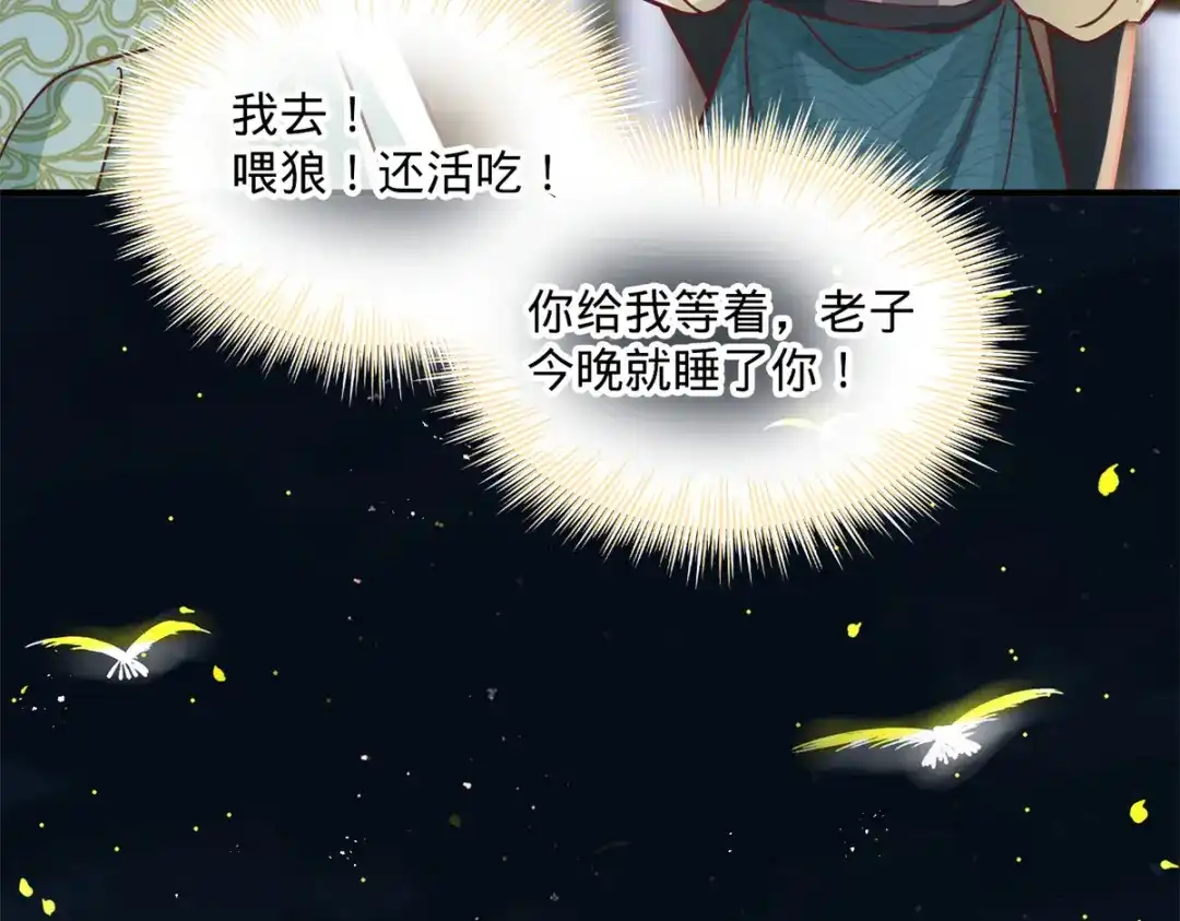 《凤归天下》04 变脸是祖传的嘛 第126页