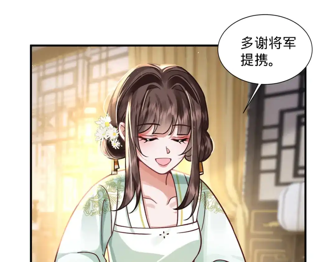 《凤归天下》04 变脸是祖传的嘛 第112页