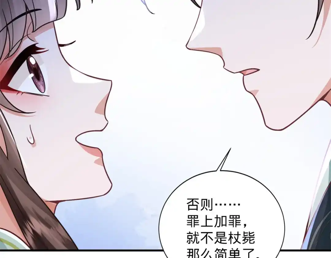 《凤归天下》04 变脸是祖传的嘛 第117页