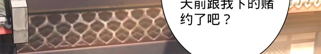 《凤归天下》04 变脸是祖传的嘛 第76页