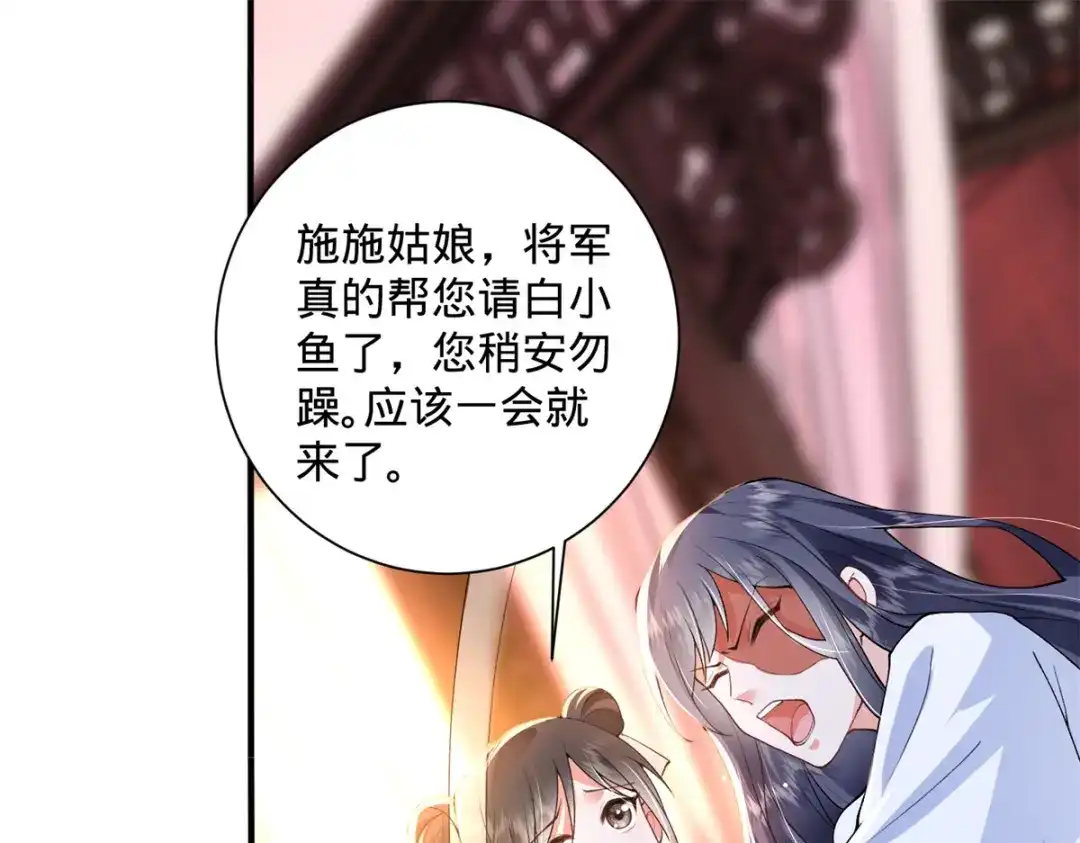 《凤归天下》04 变脸是祖传的嘛 第34页