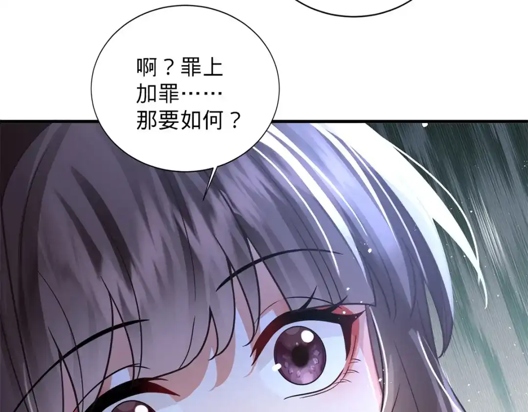 《凤归天下》04 变脸是祖传的嘛 第119页
