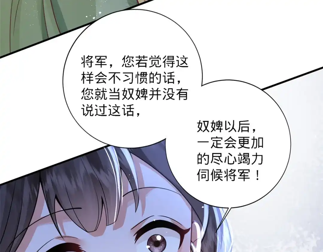 《凤归天下》04 变脸是祖传的嘛 第94页