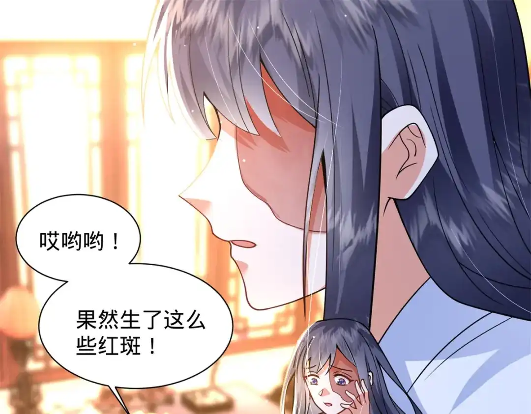 《凤归天下》04 变脸是祖传的嘛 第54页