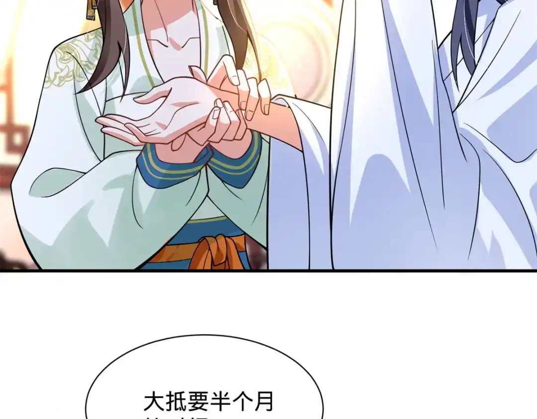 《凤归天下》04 变脸是祖传的嘛 第60页