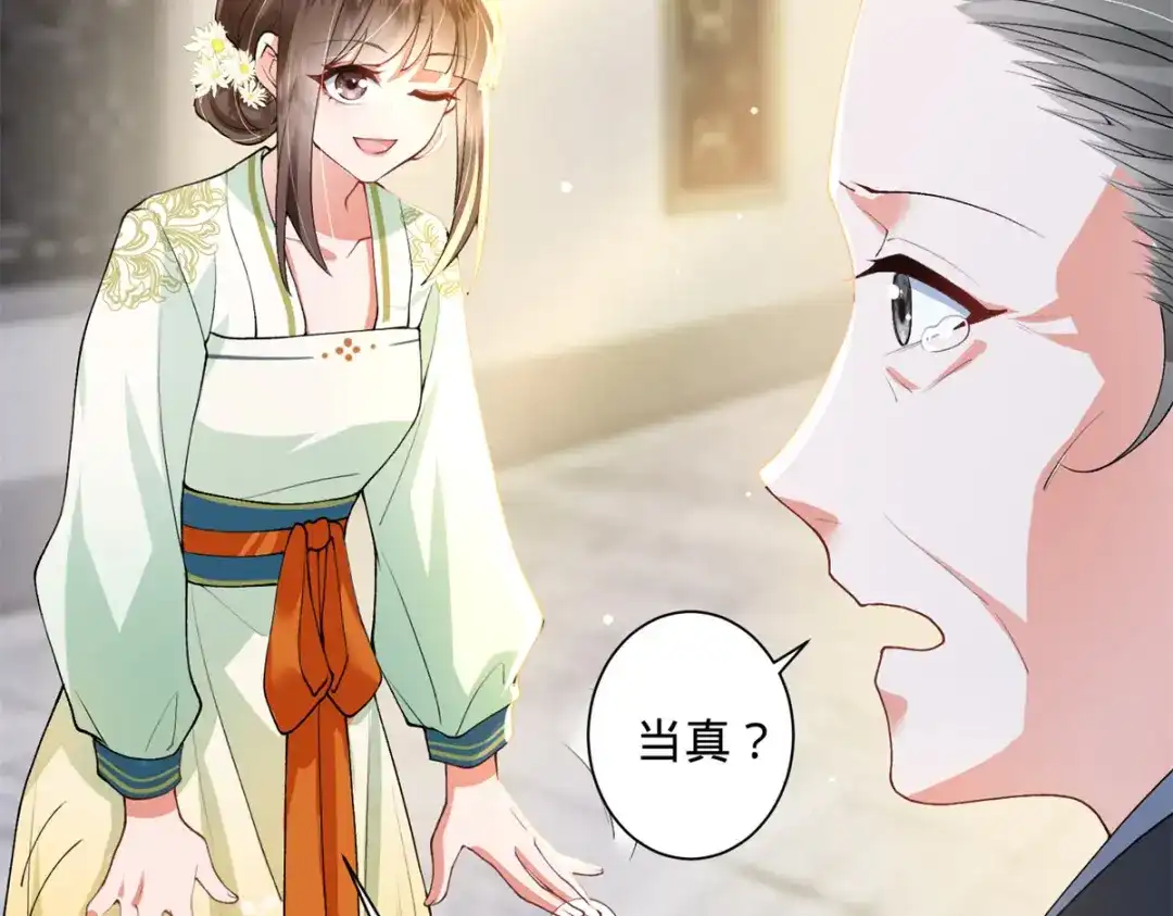 《凤归天下》04 变脸是祖传的嘛 第20页