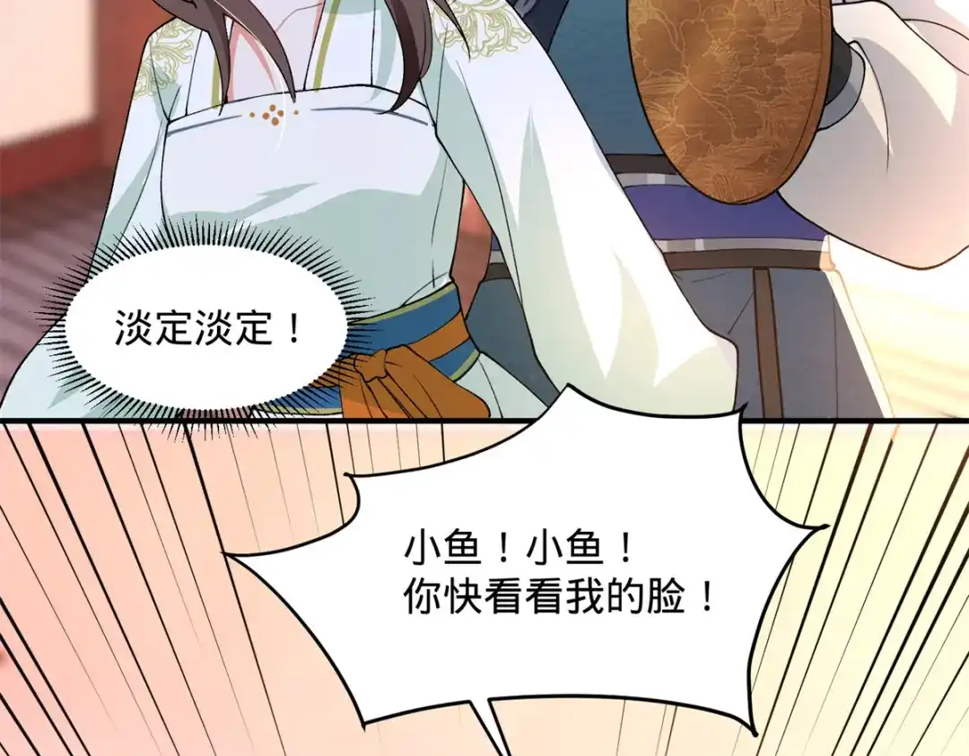 《凤归天下》04 变脸是祖传的嘛 第50页
