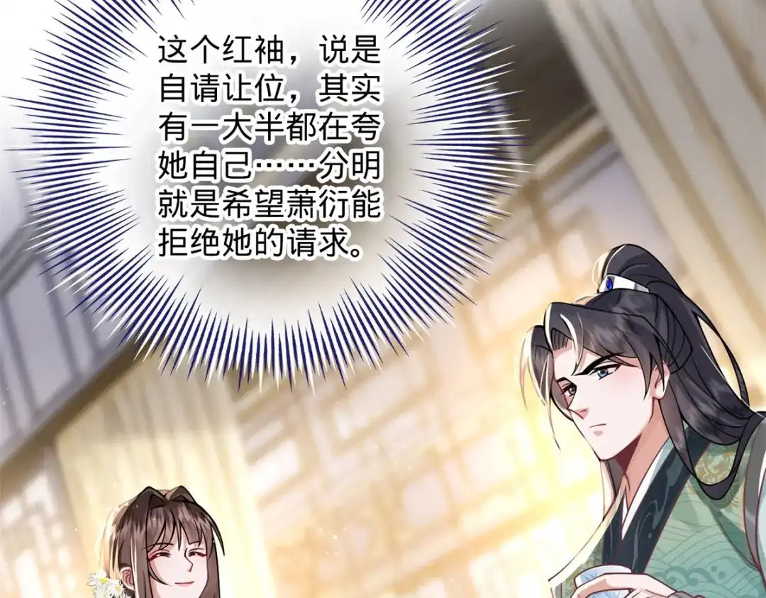 《凤归天下》04 变脸是祖传的嘛 第91页