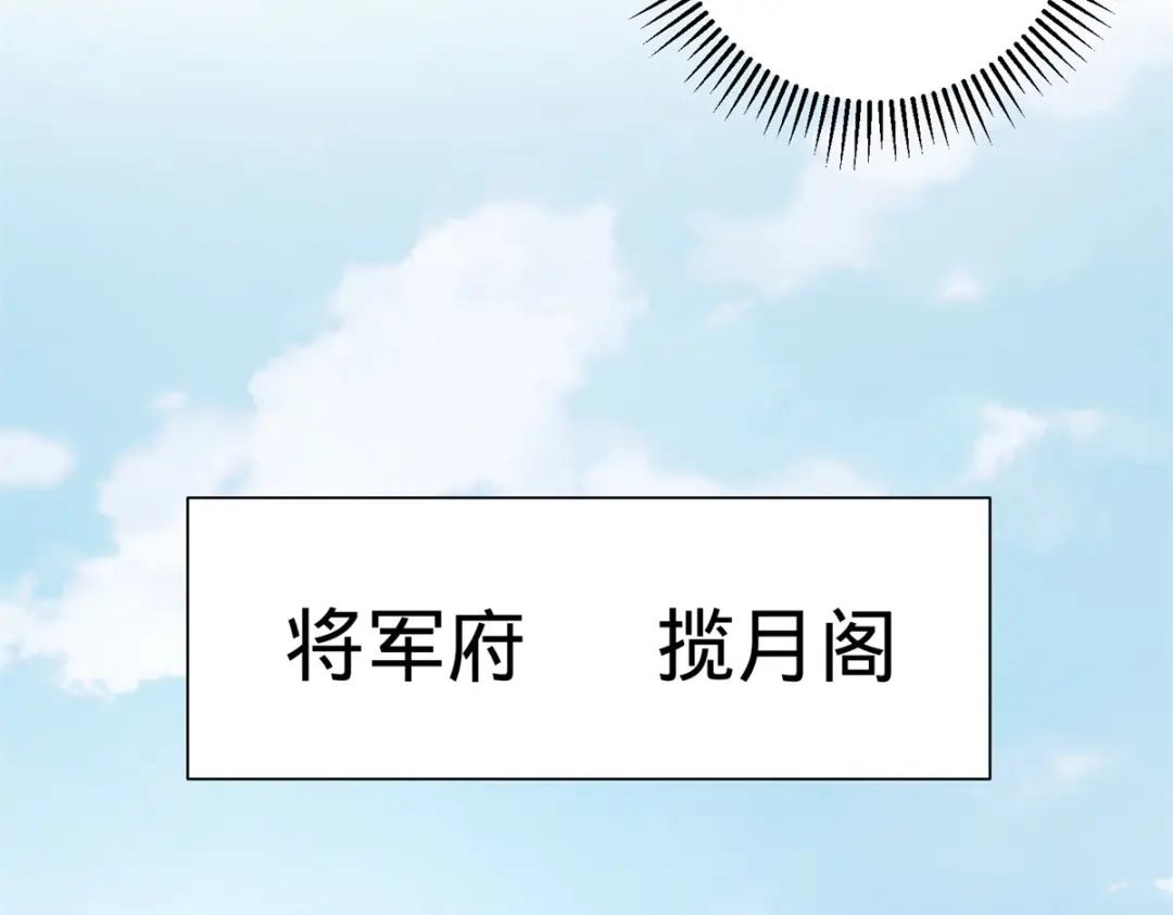 《凤归天下》04 变脸是祖传的嘛 第29页