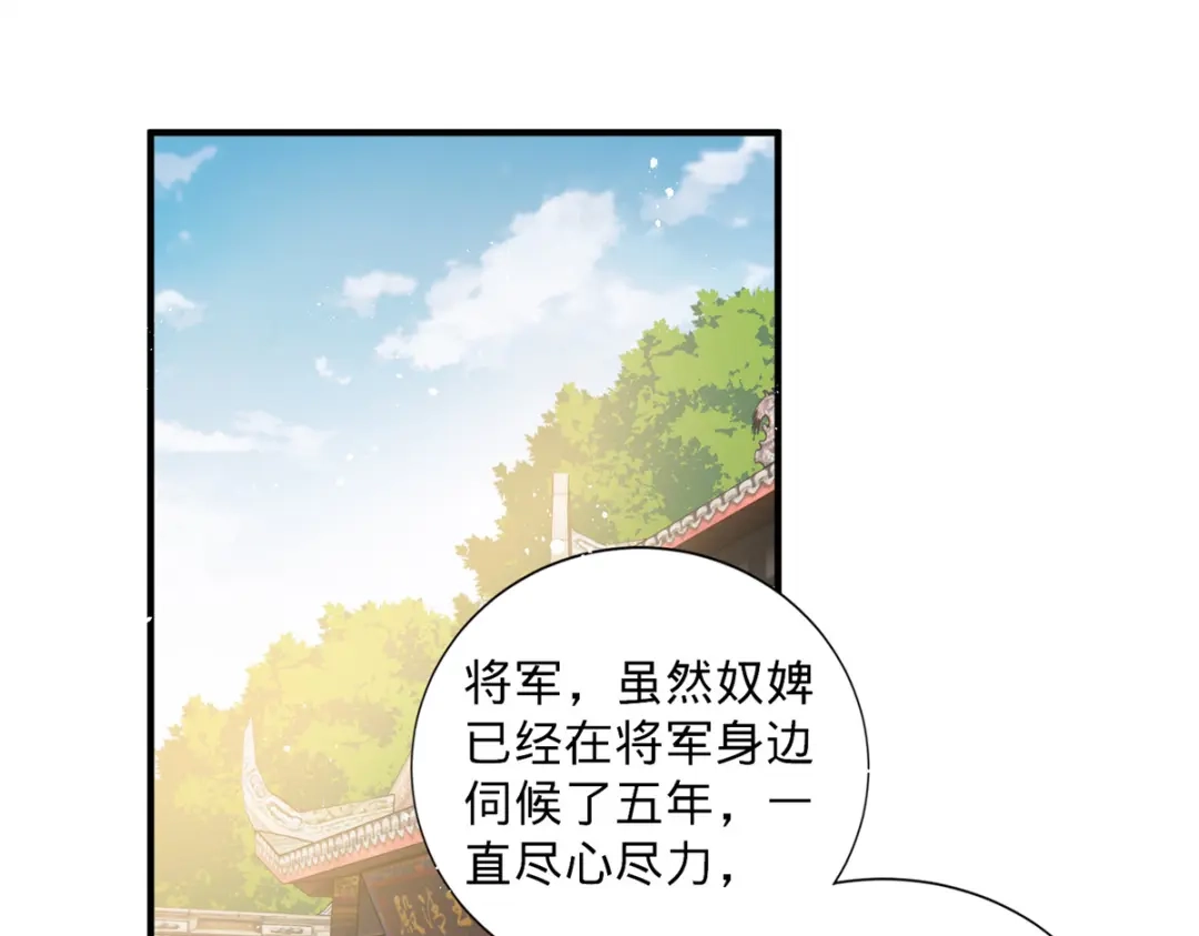《凤归天下》04 变脸是祖传的嘛 第82页