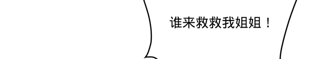 《凤归天下》04 变脸是祖传的嘛 第9页