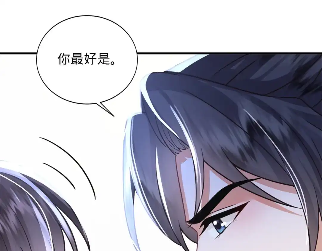 《凤归天下》04 变脸是祖传的嘛 第116页