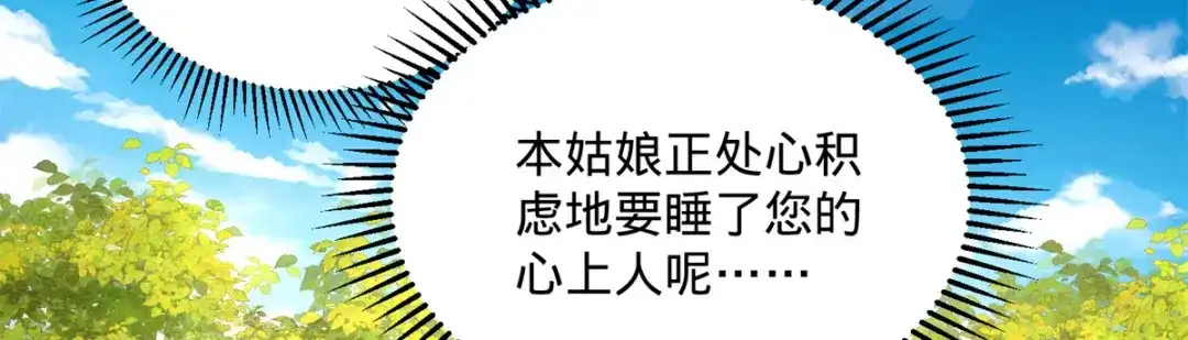 《凤归天下》04 变脸是祖传的嘛 第67页