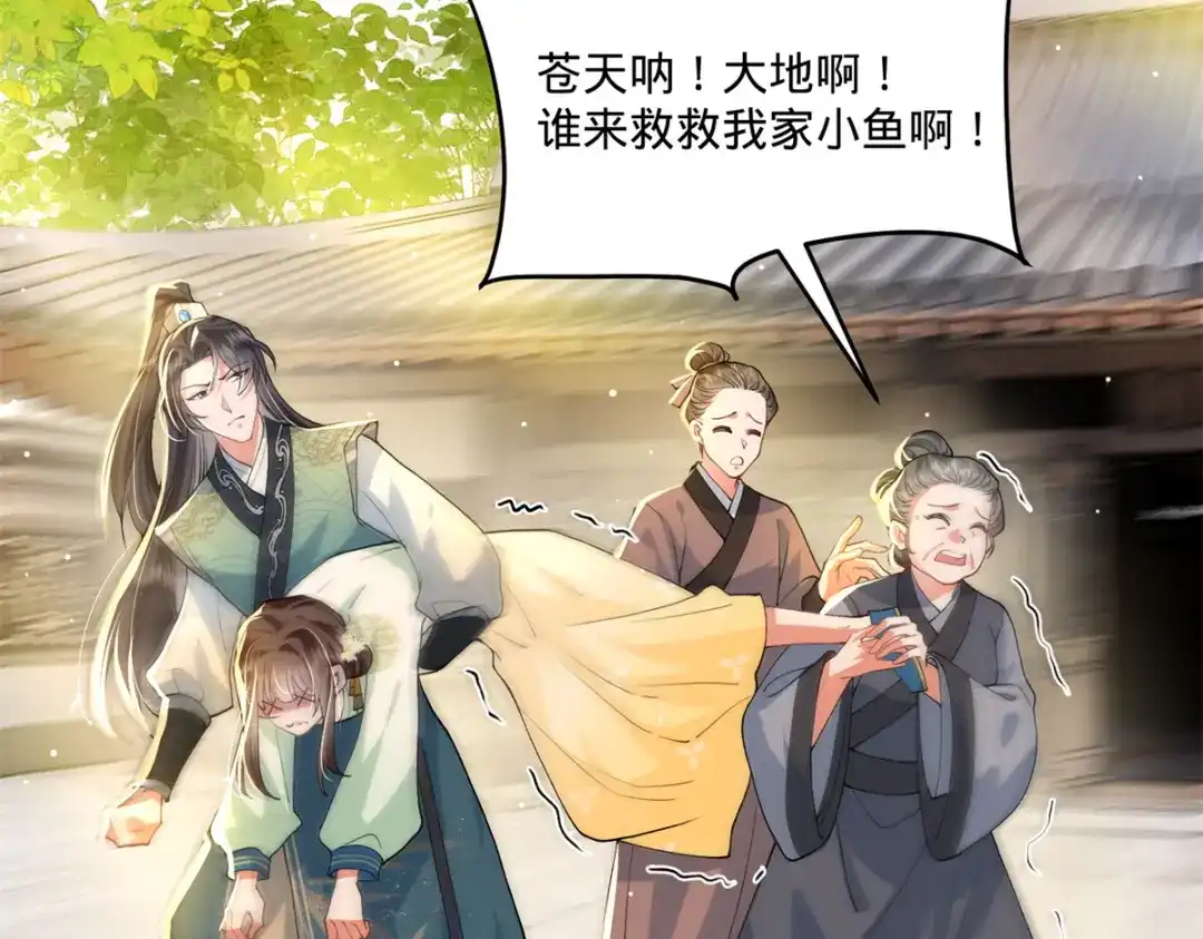 《凤归天下》04 变脸是祖传的嘛 第5页