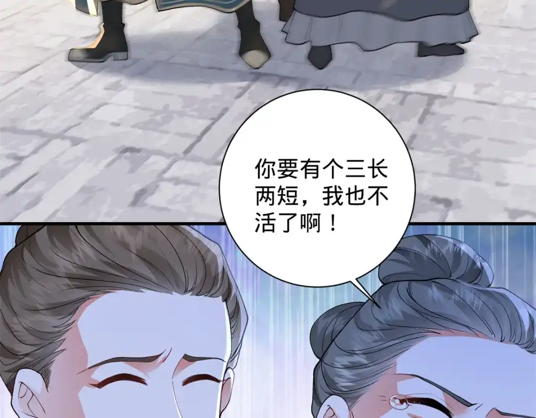 《凤归天下》04 变脸是祖传的嘛 第7页