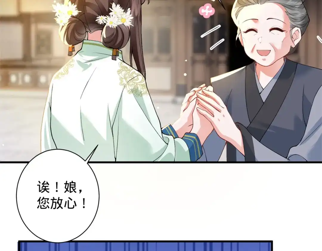 《凤归天下》04 变脸是祖传的嘛 第26页