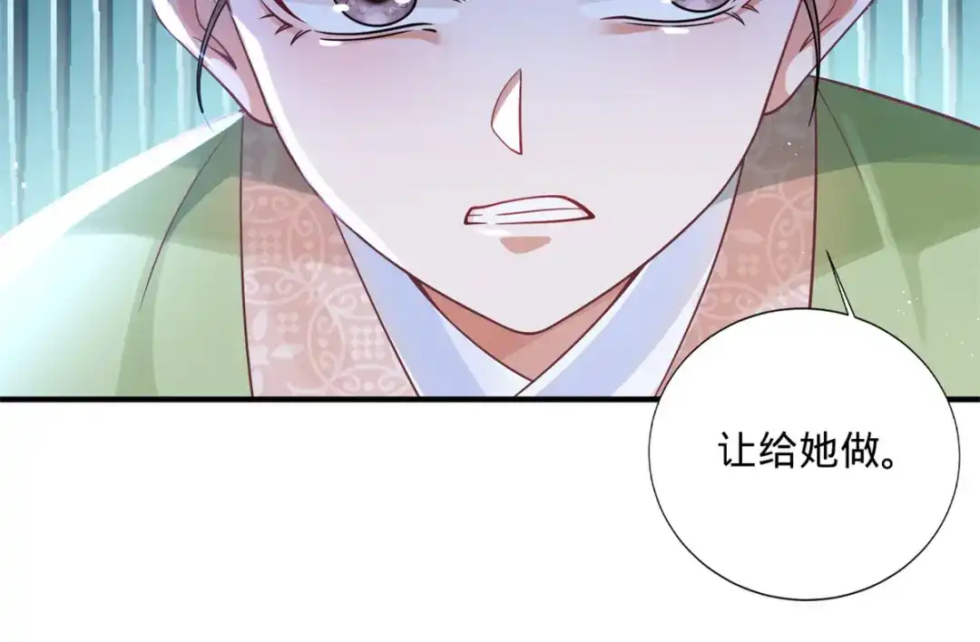 《凤归天下》04 变脸是祖传的嘛 第89页