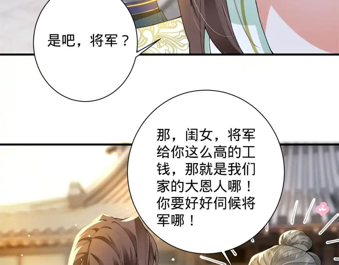 《凤归天下》04 变脸是祖传的嘛 第25页